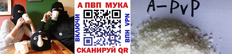 APVP кристаллы  купить   Кондопога 