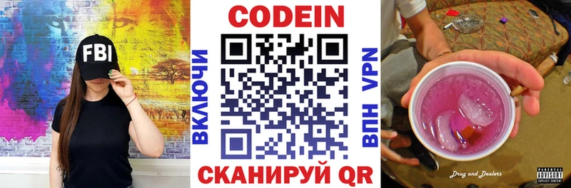 Кодеин напиток Lean (лин)  где найти   Кондопога 