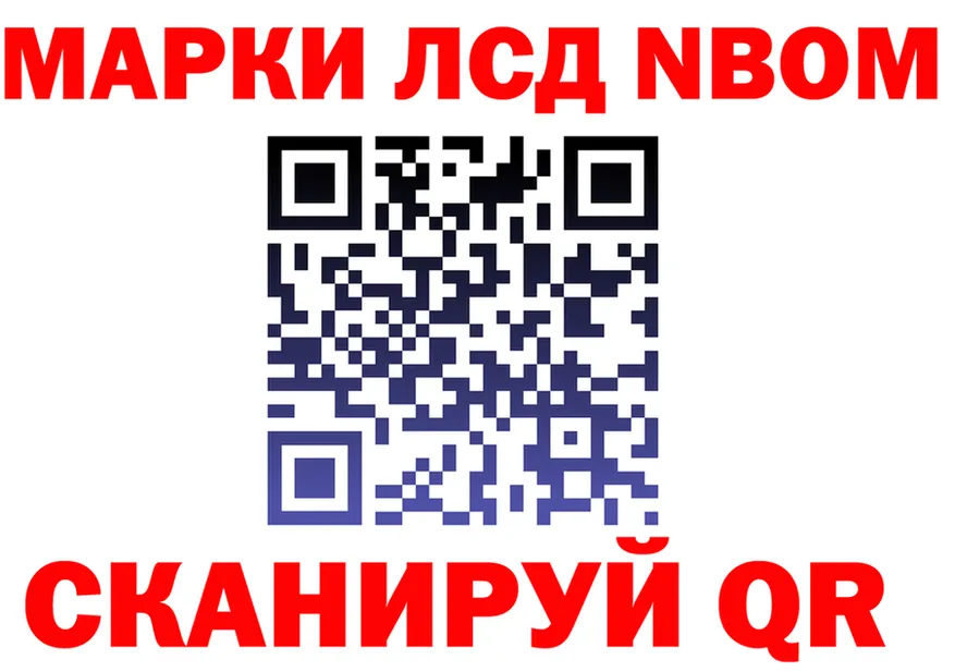 Марки N-bome 1500мкг ONION shop blacksprut Кондопога