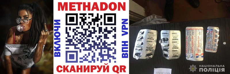 наркошоп  Кондопога  Метадон methadone 